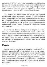 Страница 207