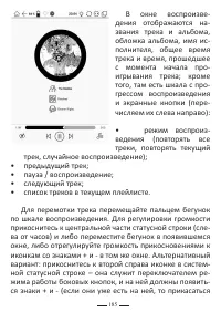 Страница 209