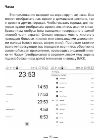 Страница 216