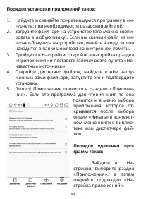 Страница 218