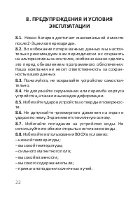 Страница 22