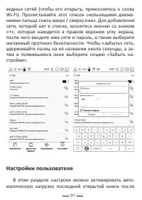 Страница 227