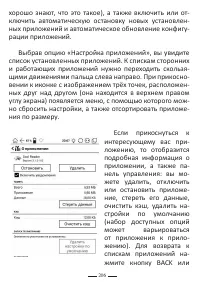 Страница 230