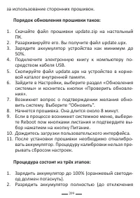 Страница 233