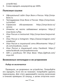Страница 234