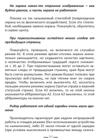 Страница 236
