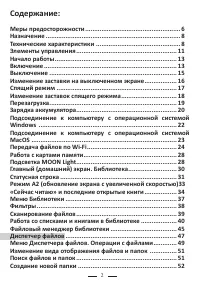 Страница 26