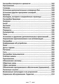 Страница 29