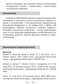 Страница 32