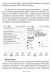 Страница 38