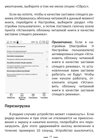 Страница 43