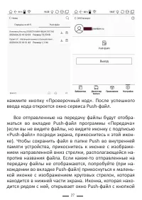 Страница 51