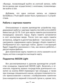 Страница 52