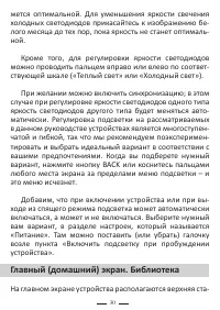 Страница 54