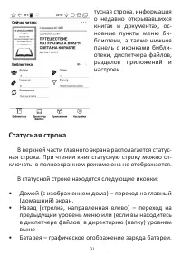 Страница 55