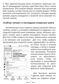 Страница 58