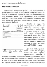 Страница 61