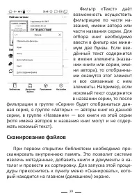 Страница 63