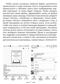 Страница 65