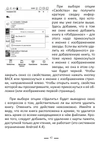 Страница 66
