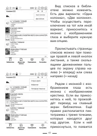 Страница 67