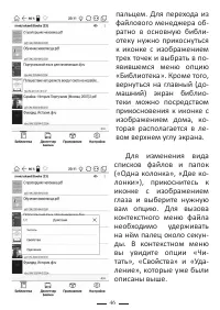 Страница 70