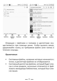 Страница 72