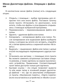 Страница 73