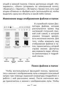 Страница 75