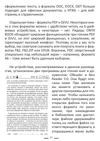 Страница 79