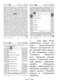Страница 82