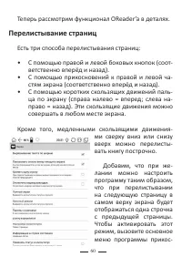 Страница 84