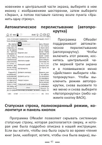 Страница 85