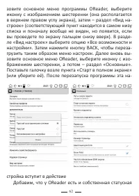 Страница 86