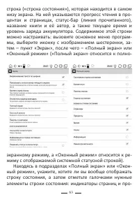 Страница 87