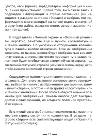 Страница 88