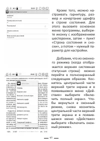 Страница 89