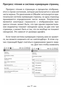 Страница 90