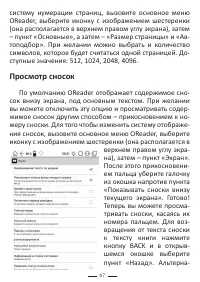 Страница 91
