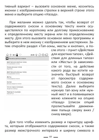 Страница 92