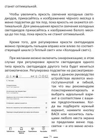 Страница 95