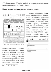 Страница 99