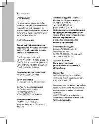Страница 12