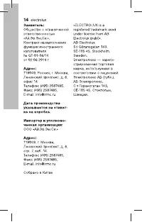 Страница 14