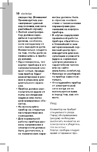 Страница 10