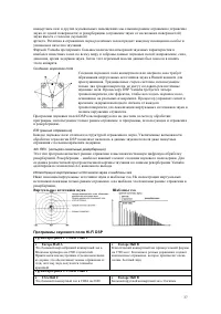 Страница 37