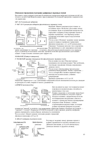 Страница 42