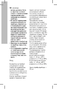 Страница 10