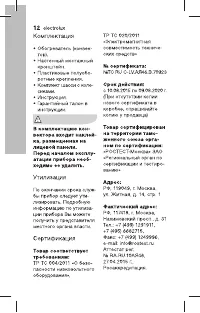 Страница 12
