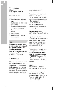 Страница 10